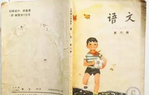 当你老了简谱果木浪子-后来,"语文"教材的题字由郭沫若于1970年题写,成为80乃至90后