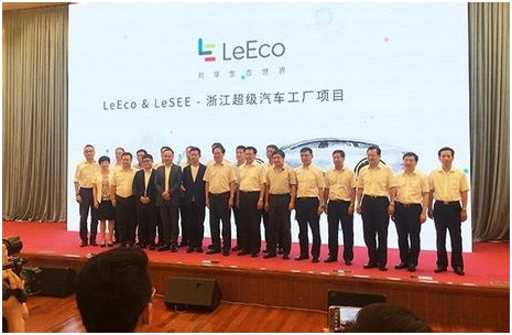 乐视LeEco&LeSEE—浙江超级汽车工厂项目启动仪式现场图