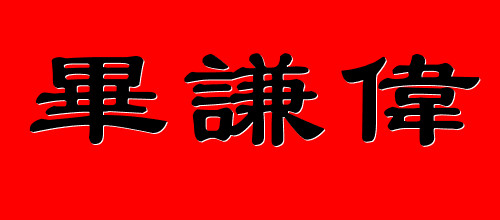 毕谦伟:现货原油投资与外汇有什么区别?为什么