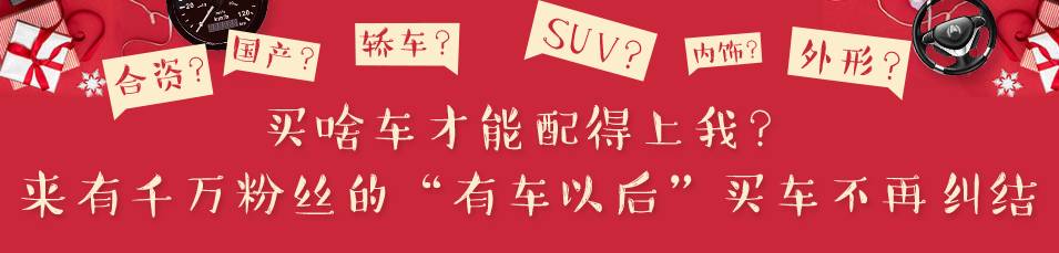 买买买！主流合资SUV都在大降价，20万预算随便挑！