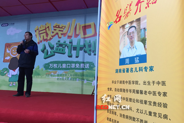 便民服务 最新提示 药圣堂国医馆儿科专家周猛进行了《冬季小儿呼吸