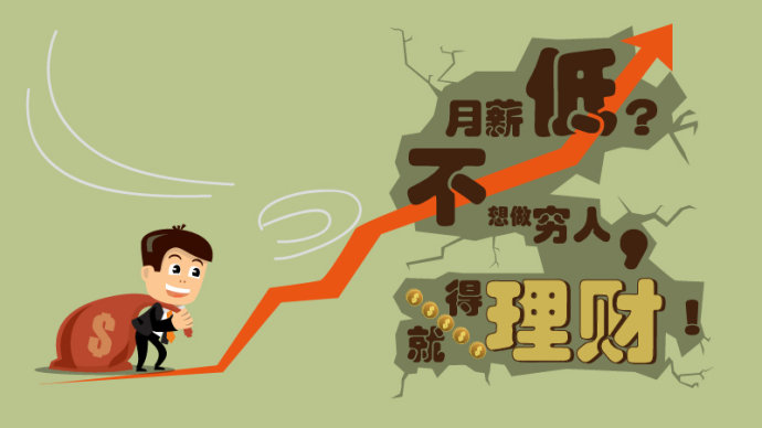 理财小窍门,多种理财助您轻松搞定闲暇资金|