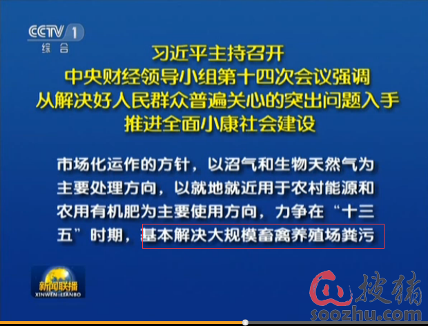 中央政策:畜禽粪补贴1442亿元!|废弃物|畜禽|st