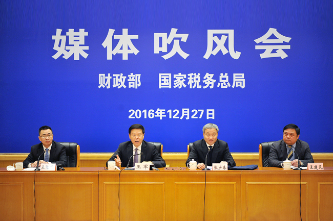 财政部国家税务总局联合召开营改增媒体