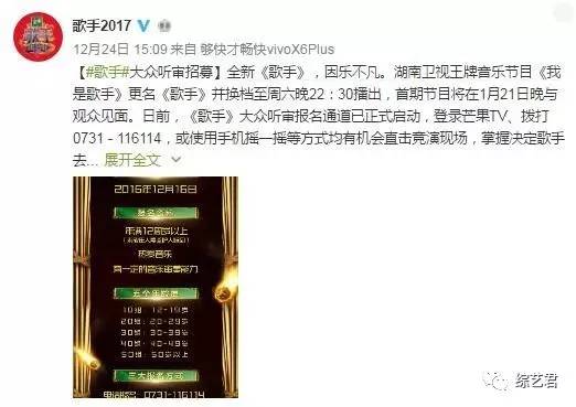 今年那么多音乐综艺 哪个入你的心?