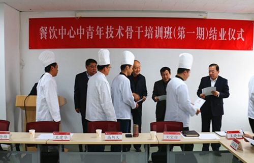 北大餐饮中心举办中青年技术骨干培训班(第一