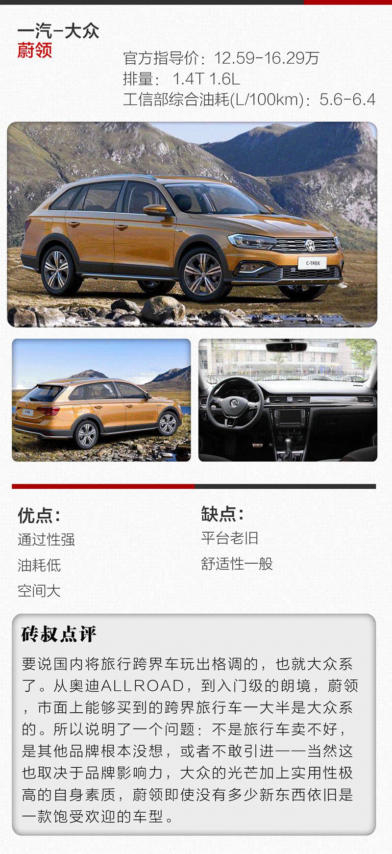 这几款15万左右的家用车,不仅能装人,还特能拉货!