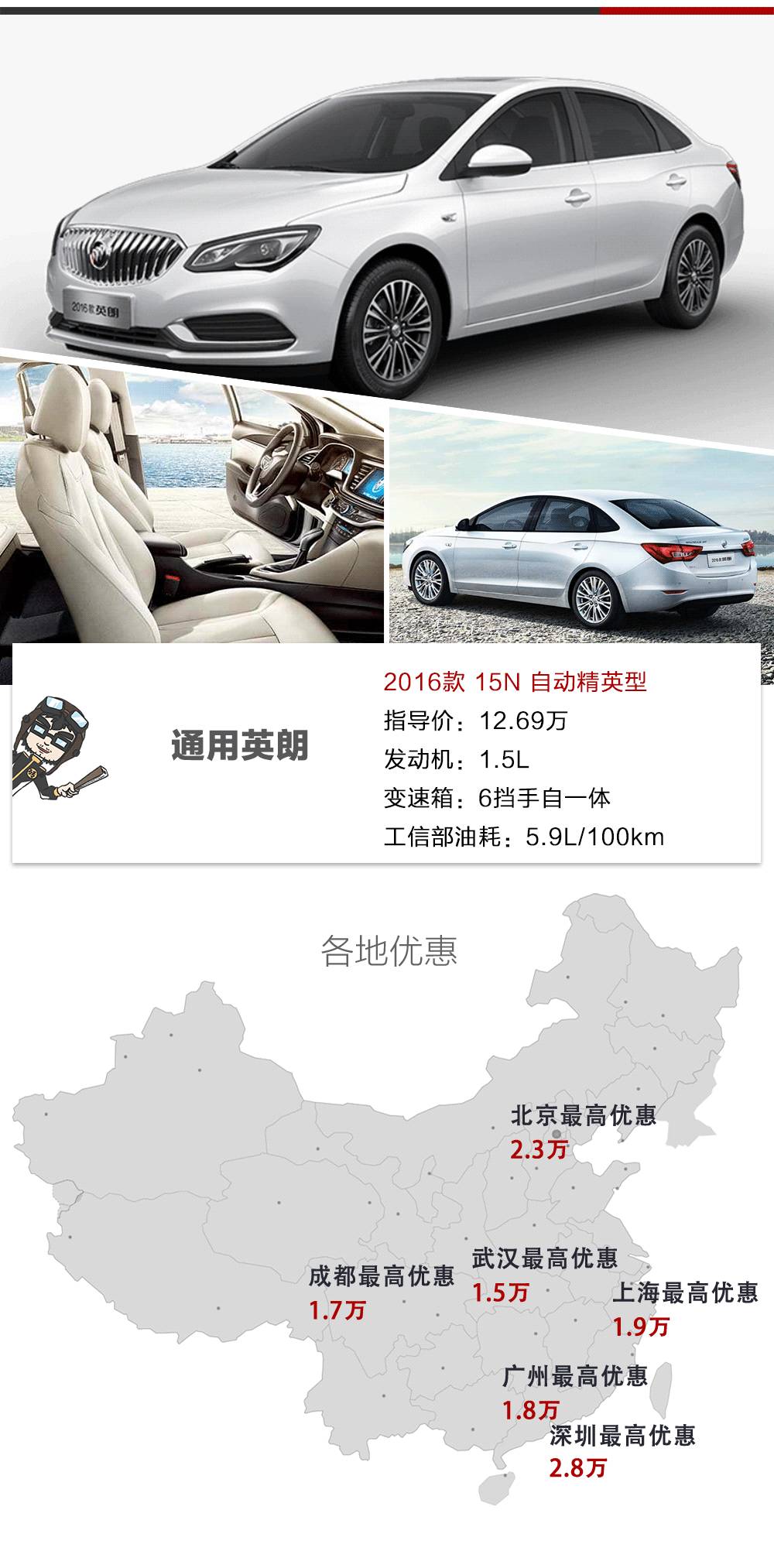 10万左右销量最大的4款合资轿车,哪款优惠最给力?