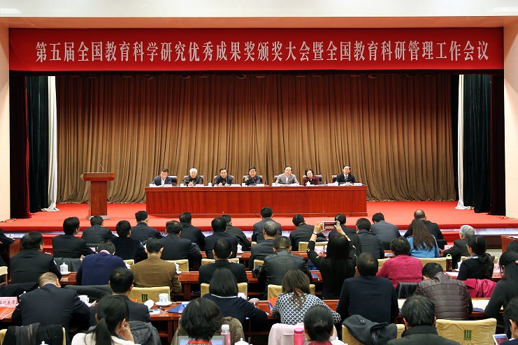 余小波教授研究成果获第五届全国教育科学研究