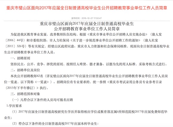 事业单位招聘简章_事业单位招聘 淄博市公安机关招聘329人,10月12日报名截止(5)