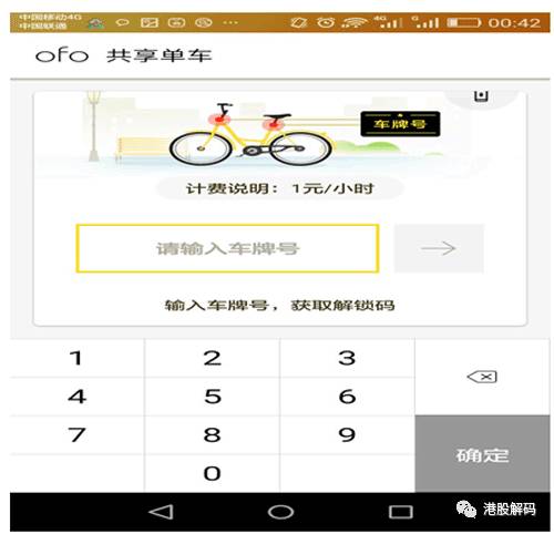 共享单车受资本热捧,详解初生行业在盲目的成