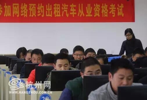 新京报快评丨考试只过两成:网约车考证,别让老