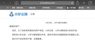 多人在驴妈妈网站被贷款|妈妈|中银|身份证