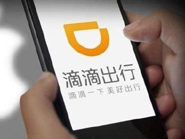 嘀嗒拼车主业坍塌 碰瓷 滴滴遭怼:企业生存不能