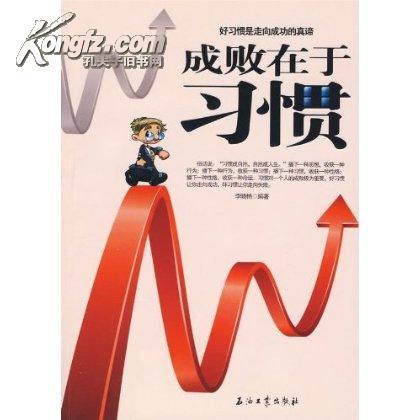 交易习惯的重要性你真的知道吗?懂了这些可以改变你的一生。|style|strong|交易_新浪财经_新浪网