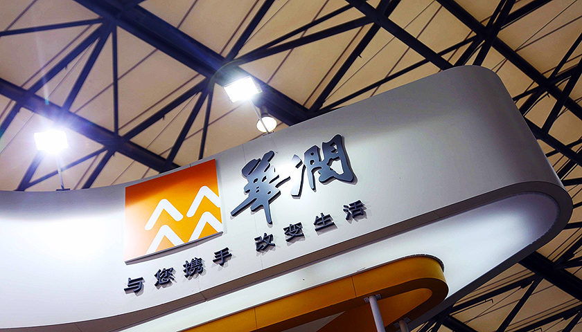 从超市到医院 华润集团把旗下所有业务都集合