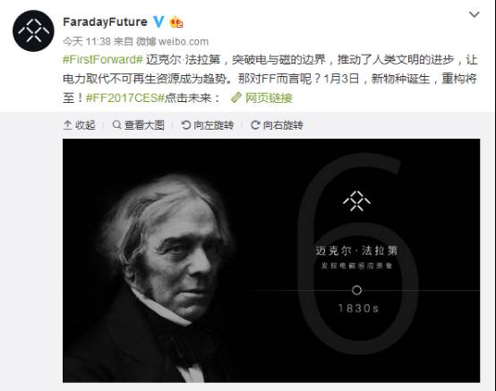 乐视战略伙伴FF量产车开启全球首发倒计时