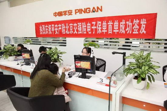 国内首张交强险电子保单问世 花落平安产险北