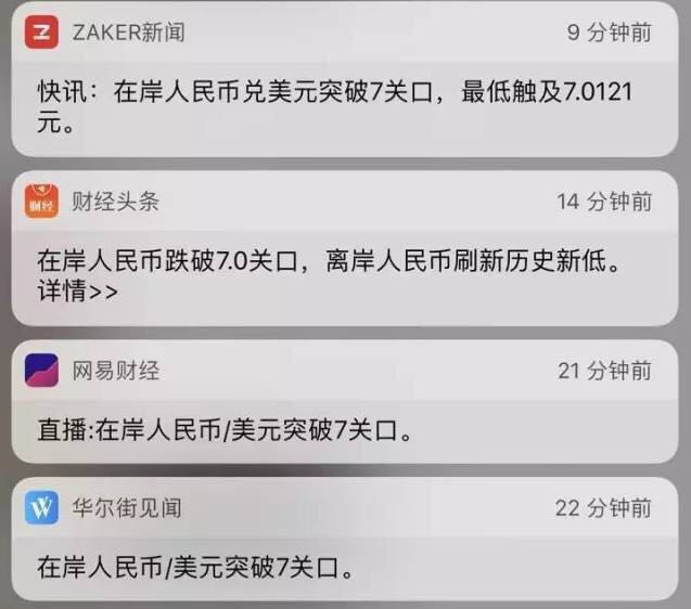 彭博的“乌龙”信息被国内多家财经媒体转载