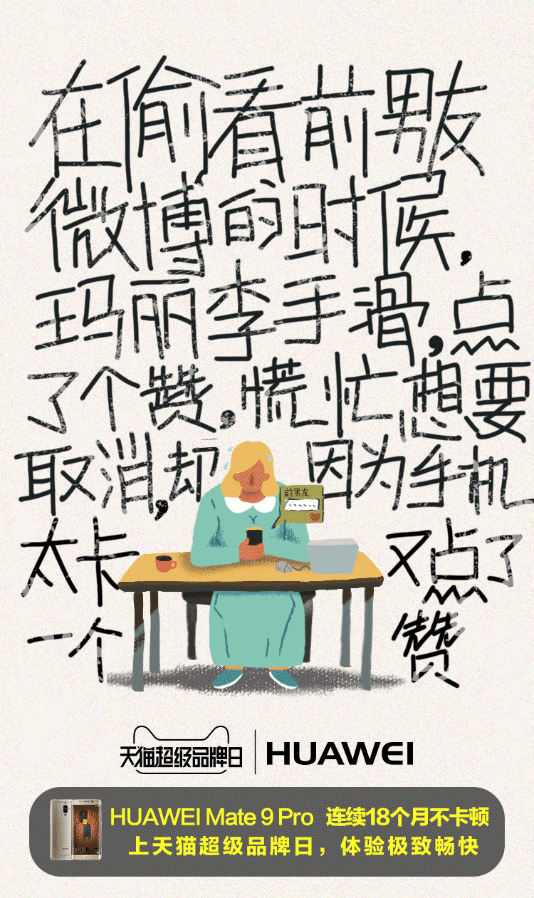 比你有钱的品牌比你还有才,2016十大电商海报评选