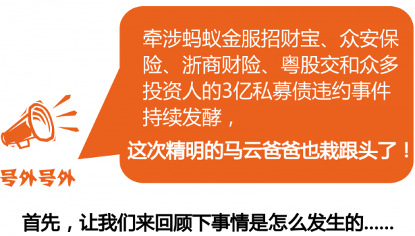 一图看懂招财宝平台违约事件的“击鼓传花游戏”