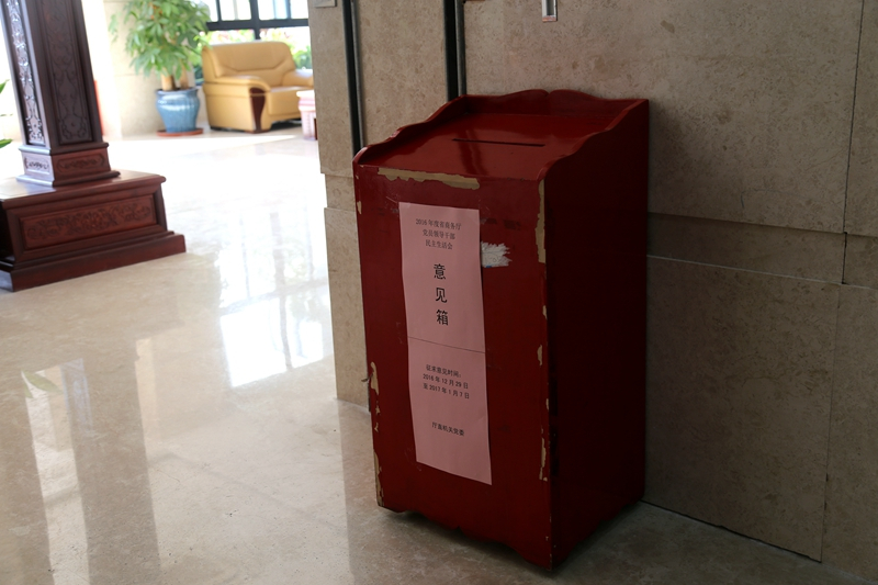 省商务厅召开2016年度厅领导班子民主生活会