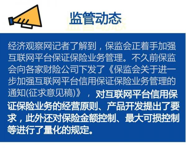 一图看懂招财宝平台违约事件的“击鼓传花游戏”