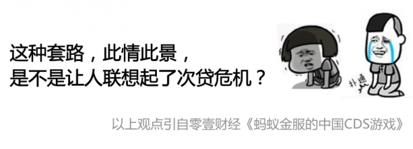 一图看懂招财宝平台违约事件的“击鼓传花游戏”