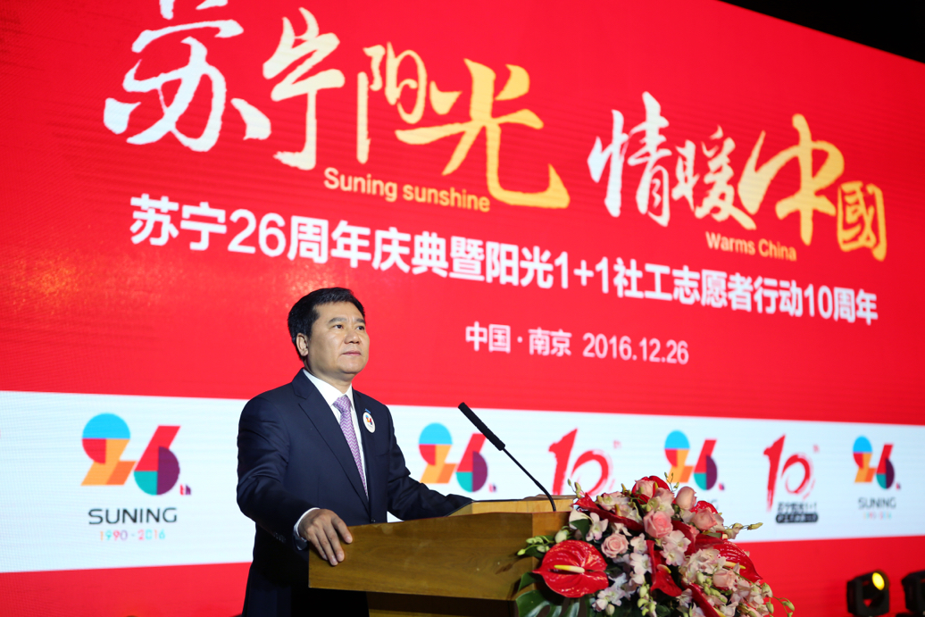 无锡苏宁老总_无锡苏宁凯悦酒店