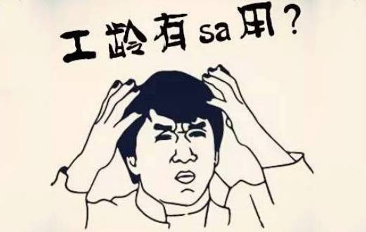 职工日工资收入_2018年的中秋节是哪一天？法定放假几天及相关假期规定(2)