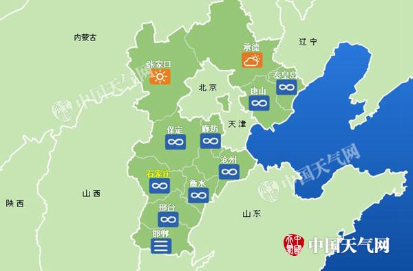 今天，河北大部被雾和霾覆盖。