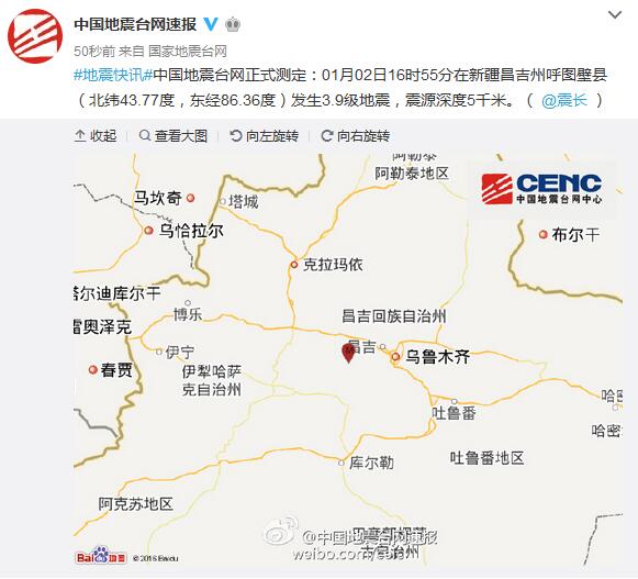 新疆昌吉州呼图壁县发生3.9级地震 震源深度5千米