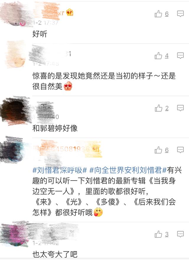 刘惜君惊艳登台唱功进步好多，眼睛还像以前一样睁不开却被称赞了