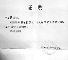 收入证明_收入证明一个月失效