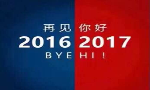 恒进点金:1.2-1.32017打响新年非农第一*,白银