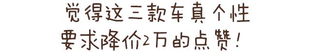 16万起要买不一样的合资SUV 选这三款车准没错！