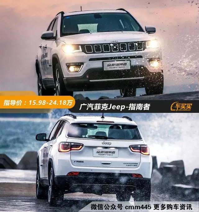 16万起要买不一样的合资SUV 选这三款车准没错！