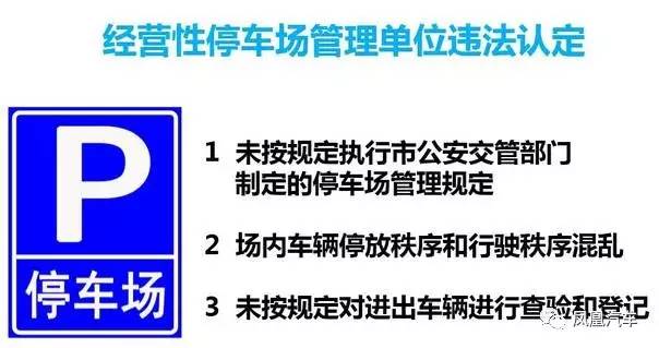 还敢乱停车？你可能要被请去拘留所了