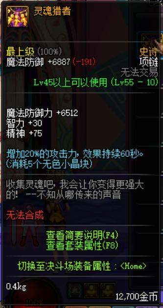 史诗武器排行_DNF:100级史诗武器排行榜,阳剑仅排第二,红眼本命武器变更(2)