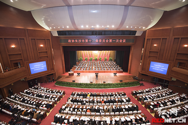 1月4日,政协长沙市第十二届委员会第一次会议在长沙人民会堂开幕.