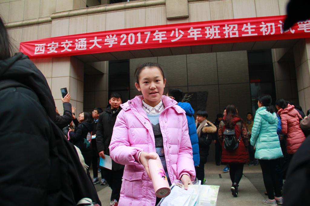 西安交大2017年少年班招生初试开考考生人数