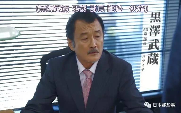 吉田钢太郎饰演男主春田公司的部长