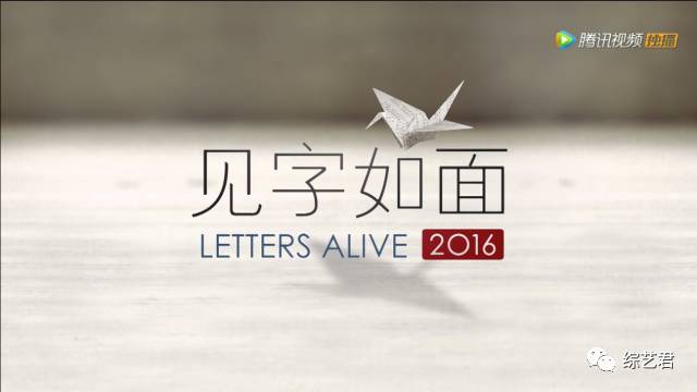 综艺界清流《见字如面》 收视率却不买账?|蔡琴