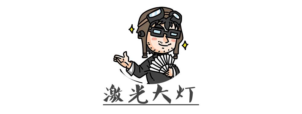 究竟什么样的大灯对付“远光狗”最Diao?