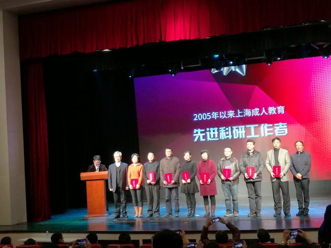继续教育学院在2016年度上海市成人高校评优