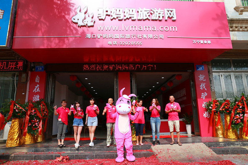 退市后驴妈妈去哪儿 创始人说:一切皆有可能!