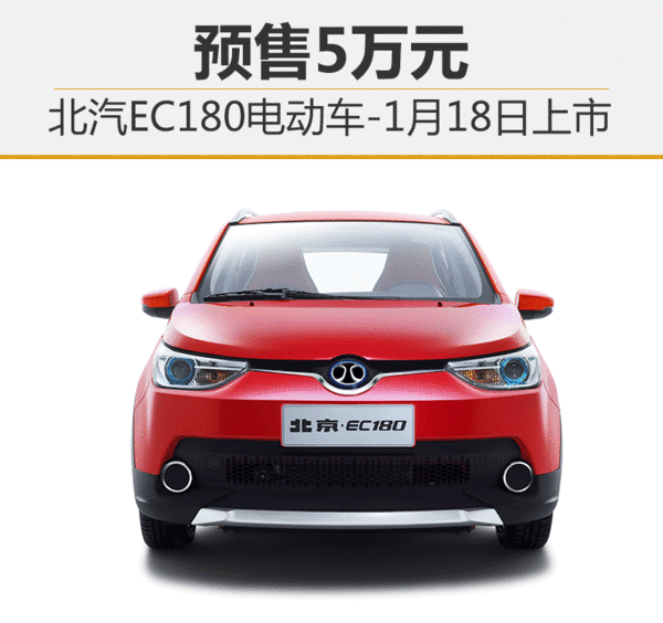 谁用过北汽纯电动怎么样 北汽新能源汽车质量咋样