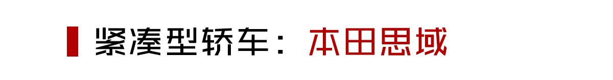 同级最佳选择!2016年新上市车型哪些最值得买?