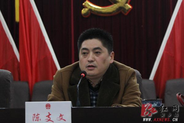 县委常委,常务副县长陈支文主持会议 红网安乡县分站1月5日讯(分站