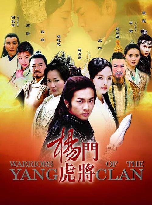 杨门虎将一共多少集